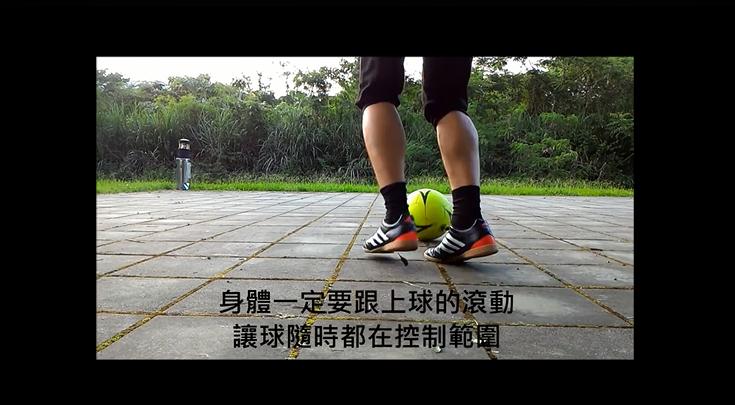 足球你不知道的那些事,关于足球运球