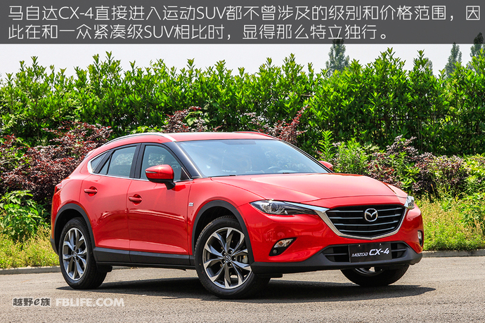 姿色醉人,一汽马自达cx4试驾视频