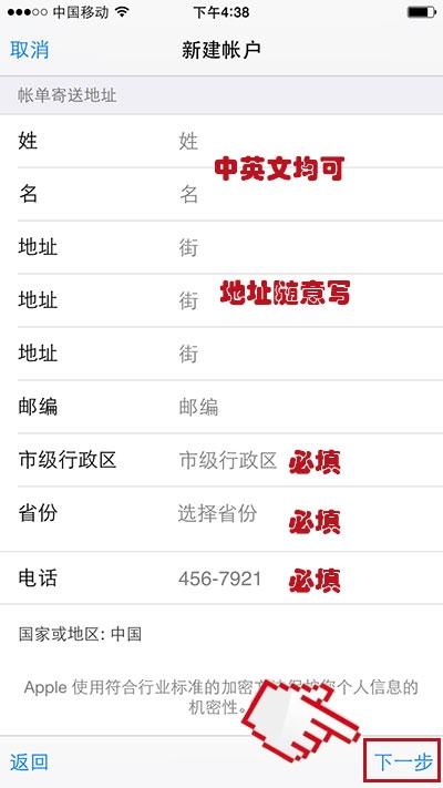 如何快速注册appleid,appleid注册