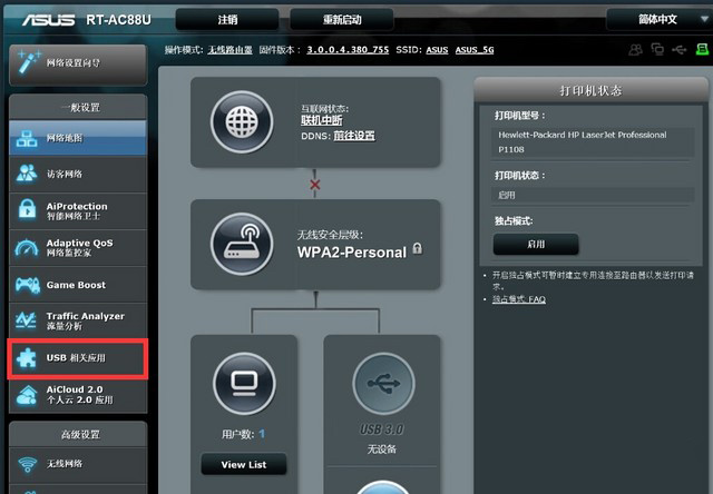 架设打印服务器,打印服务器架设