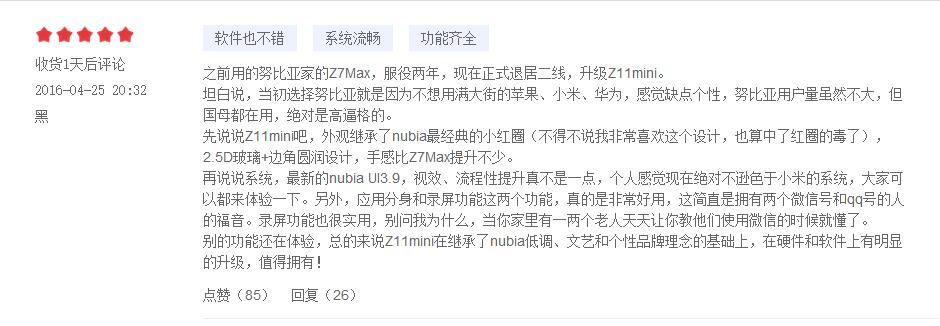 目前这3款手机公认值得买,口碑确实不错的手机