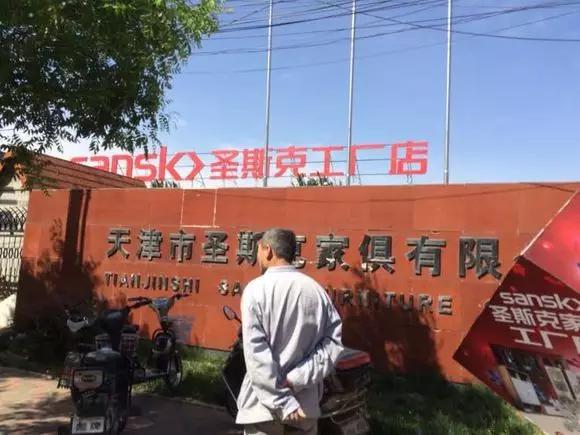 圣斯克家具“关门风波”:公开信确认资金短缺,同行积极声援