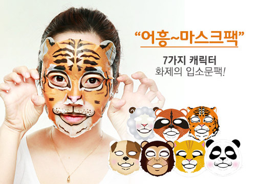 韩国动物面膜图片大全,韩国snp动物面膜价格
