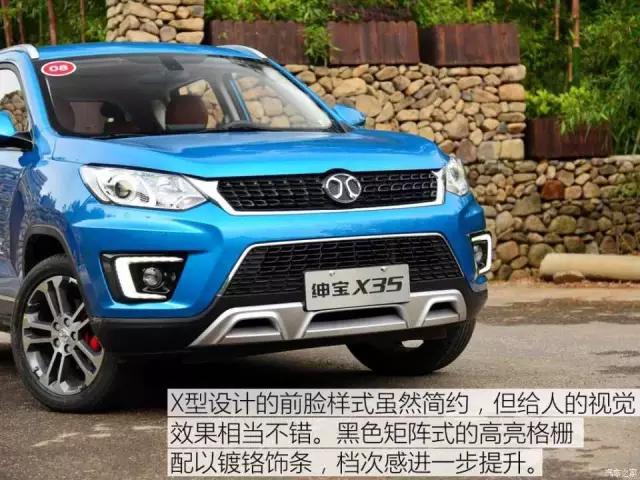日趋成熟,绅宝x35自动挡试驾