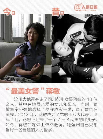 5.12汶川地震感人记录,5.12汶川地震纪念感言