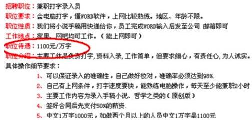 揭秘获利百万的网络兼职陷阱,识破赚钱骗局