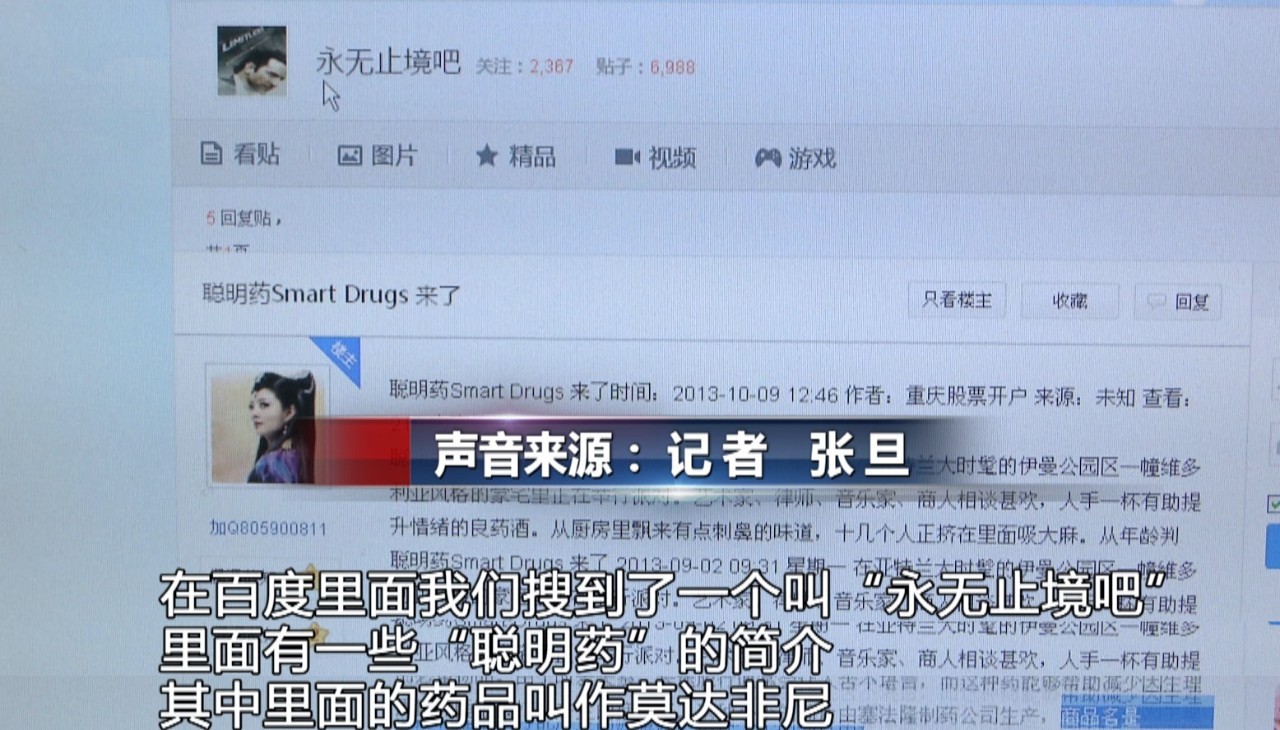 家长圈疯传“聪明药”，孩子吃了能让智力直线上升？