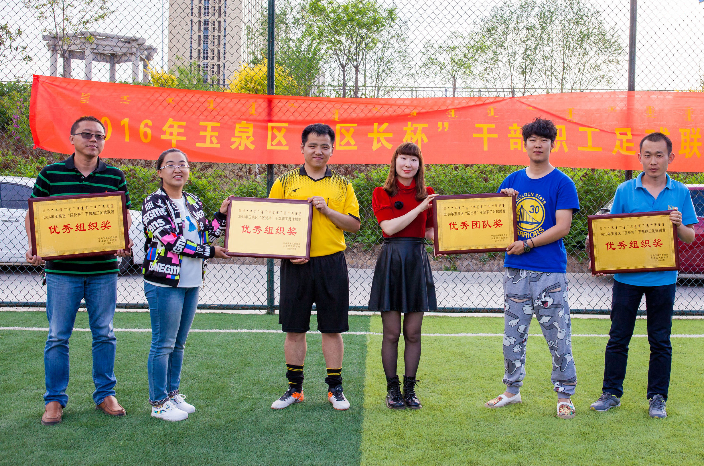 梅江区区长杯足球赛,呼和浩特玉泉区区长杯