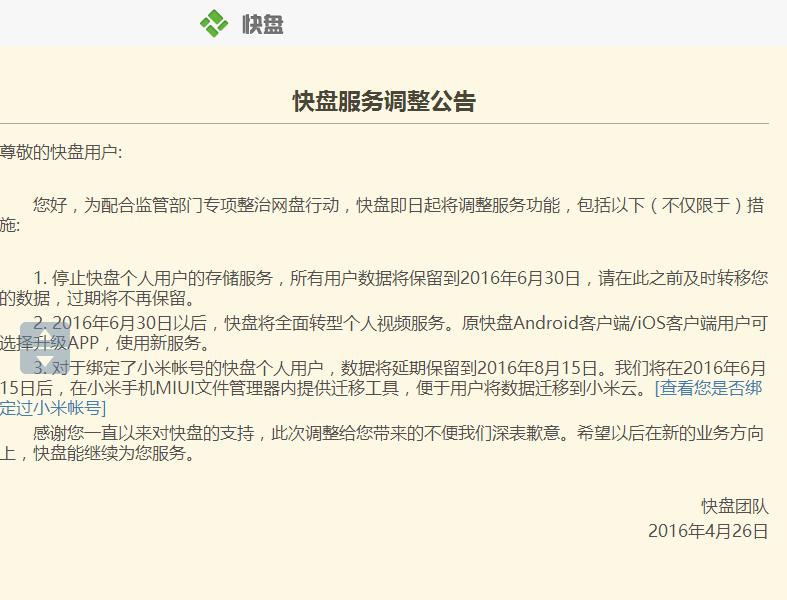 各网盘优缺点,各大网盘的功能