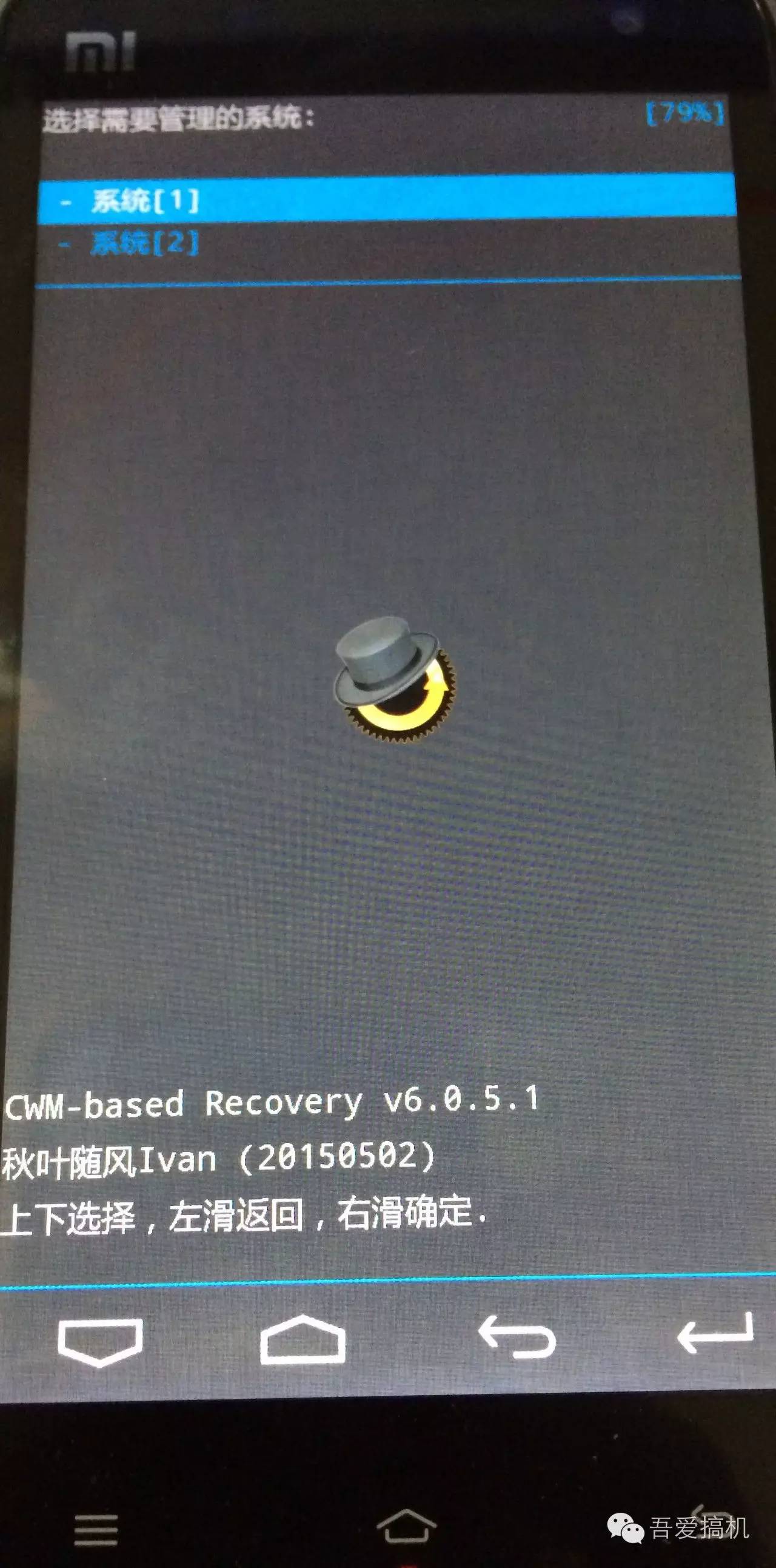 小米手机刷flyme教程,小米2s刷flyme5系统教程