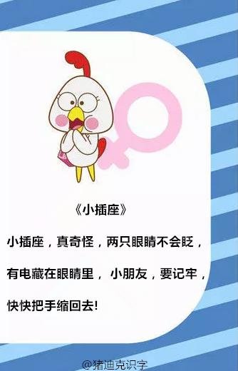 2-6岁保命儿歌每天写一首,0-3岁儿童早教儿歌100首全部