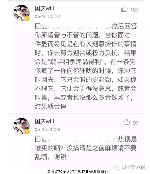 欧阳娜娜和刘昊然谭松韵,欧阳娜娜刘昊然谭松韵事件