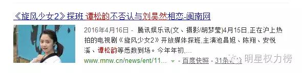 欧阳娜娜和刘昊然谭松韵,欧阳娜娜刘昊然谭松韵事件