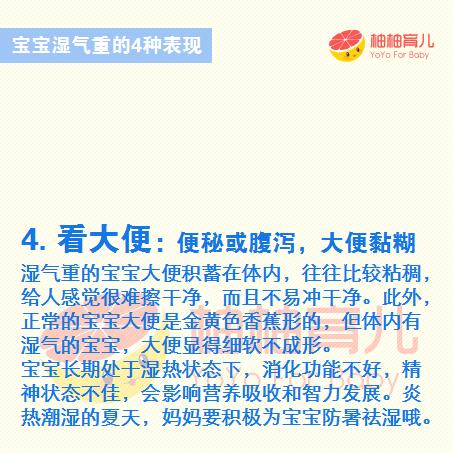 宝宝去湿气最好的方法有哪些,宝宝有湿气怎么祛湿气