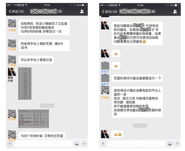 设计师怎么和开发对接,开发和设计师怎么合作