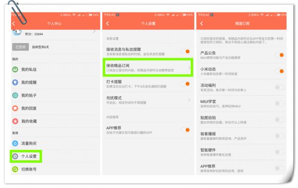 miui论坛最新版,miui论坛下载app