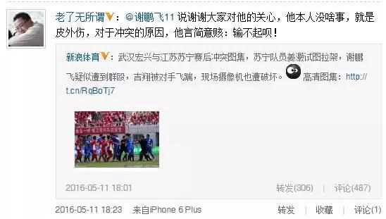 江苏苏宁被打,江苏苏宁球员最新消息