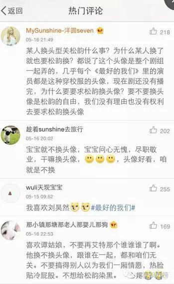 欧阳娜娜和刘昊然谭松韵,欧阳娜娜刘昊然谭松韵事件