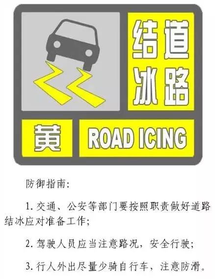 刚刚,雪花又飘!今明两天雨雪持续……这些重要信息须注意