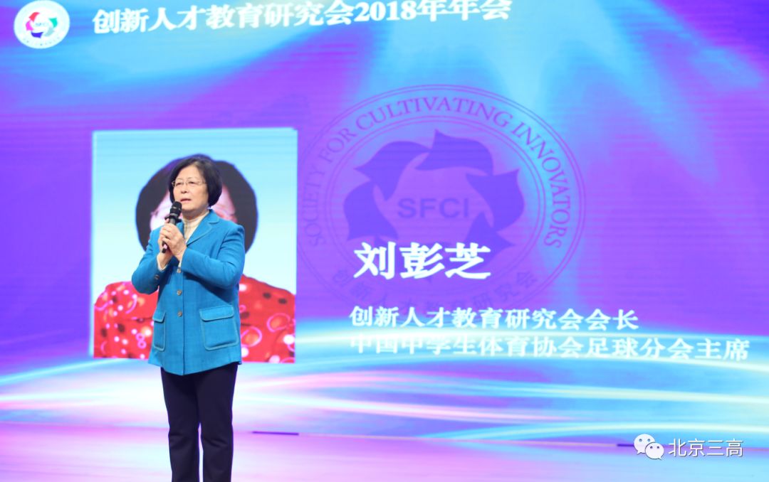 中赫国安与北京市教育局青训,北京三高俱乐部