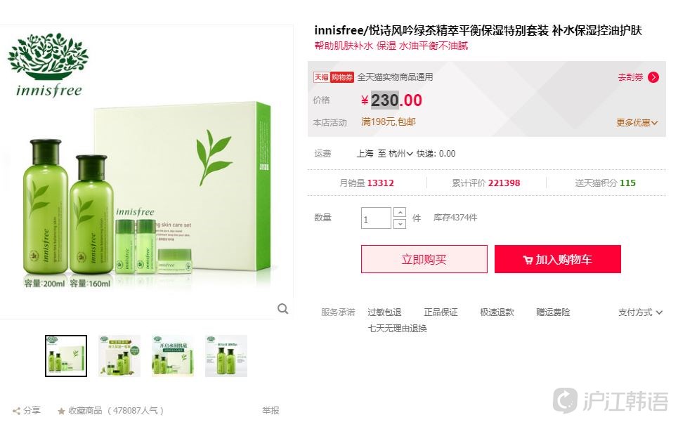 天猫国际卖得最好的商品,天猫现在的销量显示