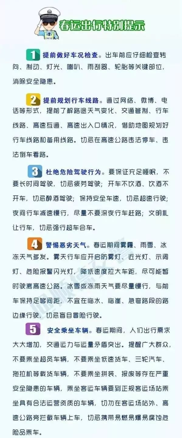 年关将至安全生产温馨提示,年关将至安全提示语温馨