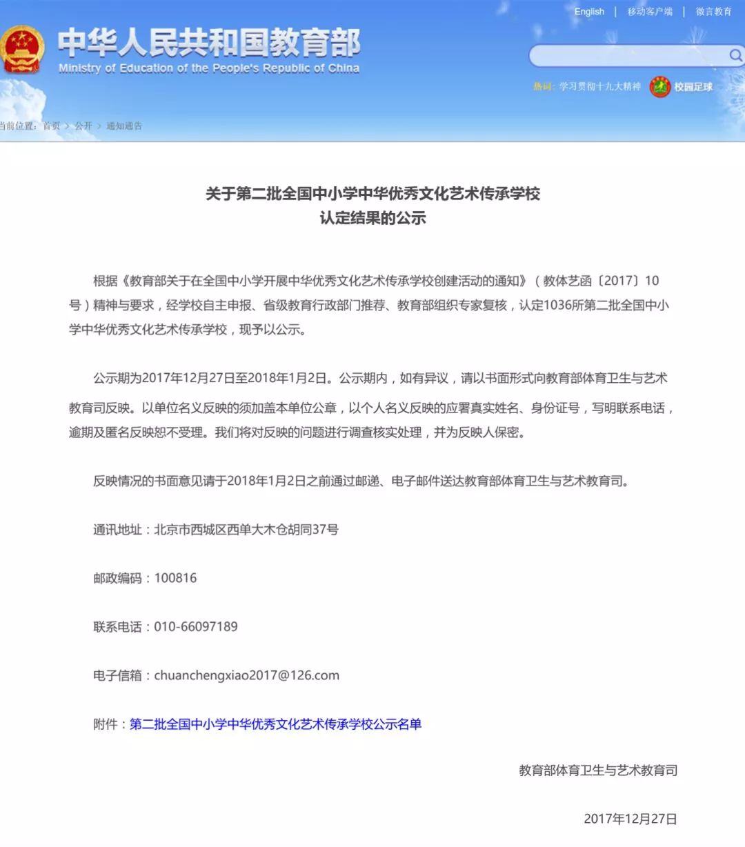 宝山重点大学名单,宝山重点学校