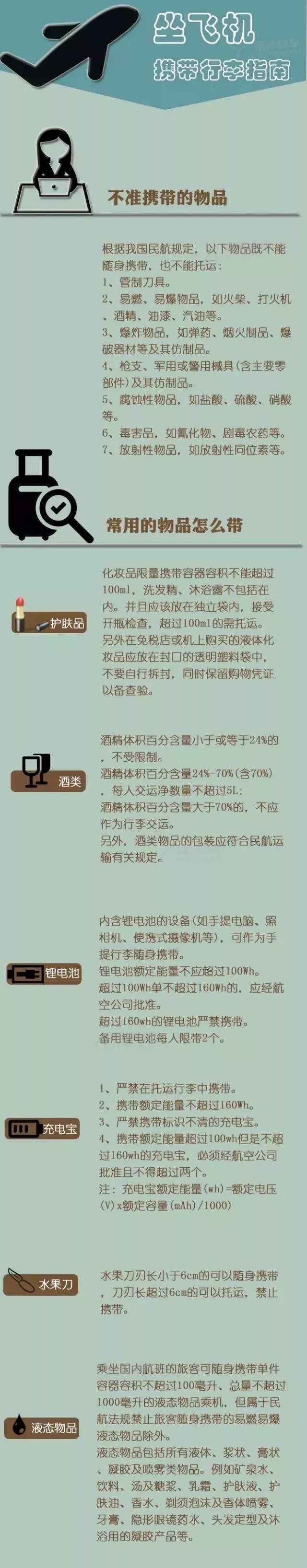 您的春运安全是我们最大的牵挂,您的安全我们将用心守护