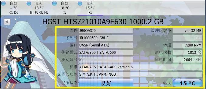 「火鸡小科普」PC常用检测软件介绍(二)