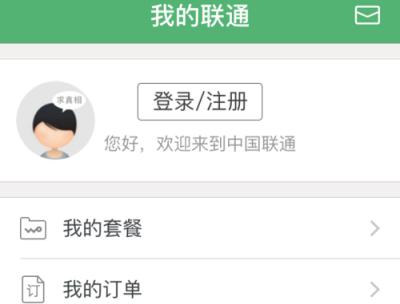 手机上注销联通卡咋注销,中国联通手机上怎么注销手机卡