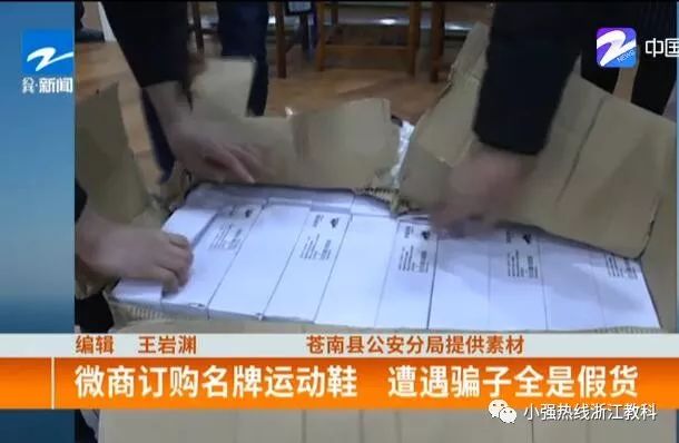 在微商买的假鞋和正品有什么区别,微商买假运动鞋