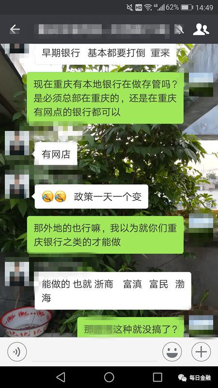 网贷备案热火朝天，成渝P2P平台却悄无声息？