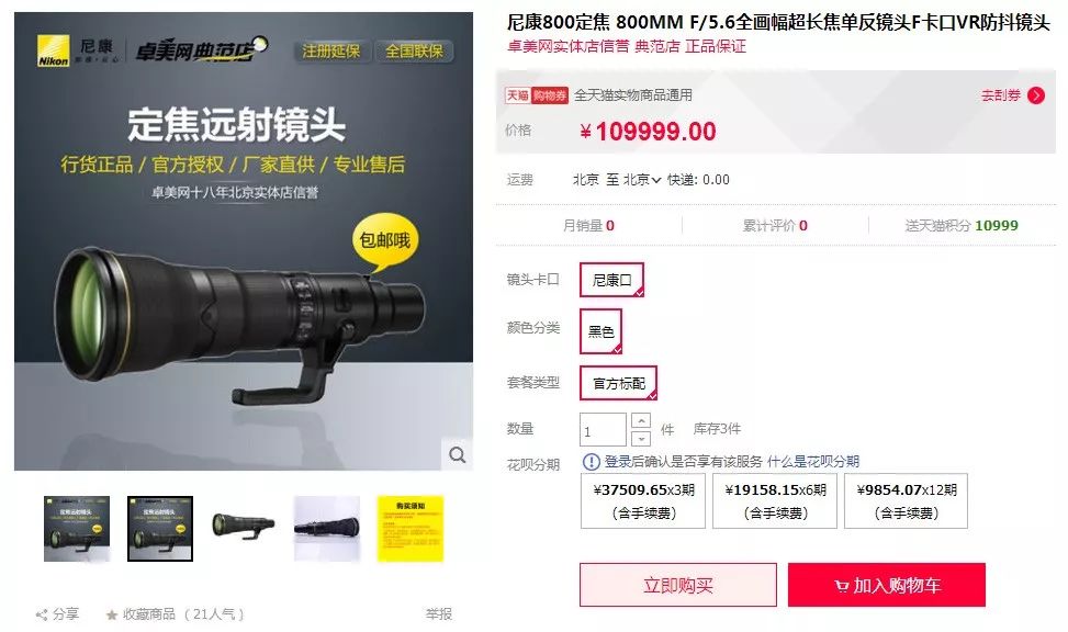 请珍惜拍月亮的老法师，你知道他们为了一张照片少买了几辆车吗！