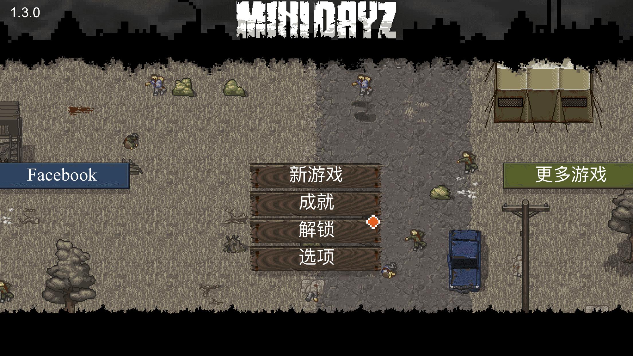 迷你dayz无敌版下载,迷你dayz无敌版怎么下载