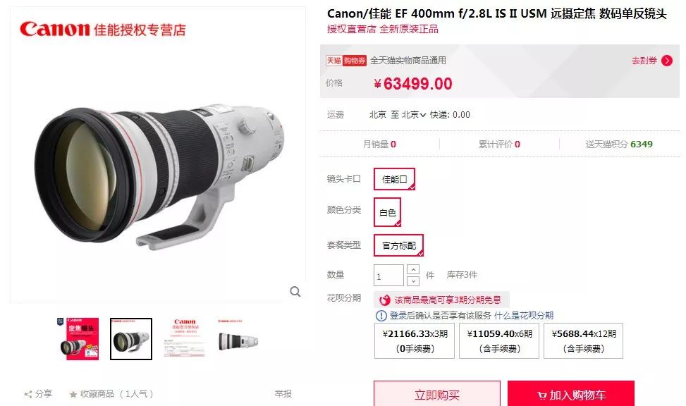 请珍惜拍月亮的老法师，你知道他们为了一张照片少买了几辆车吗！