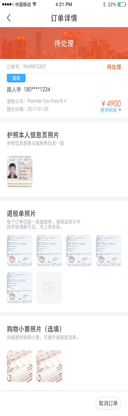 出国旅游购物退税流程,出国买的东西退税是在国内退吗