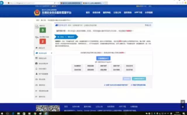 车管所50选1车牌号选号技巧,重庆市各区县车牌号