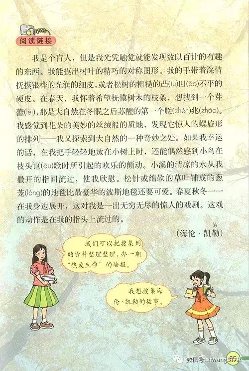 寒假预习复习人教版资料,四年级下册语文书电子版预习