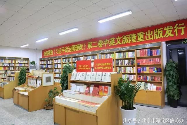 海淀五棵松附近书店推荐,海淀区值得逛的书店