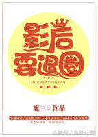 鱼妹书单小说,鱼妹书单