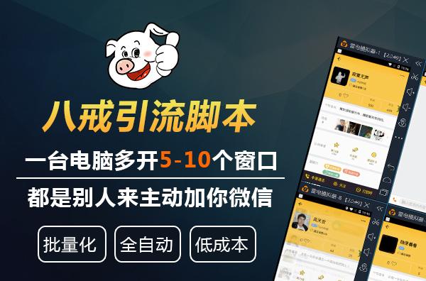 网易云音乐引流脚本,挂机引流软件有用吗