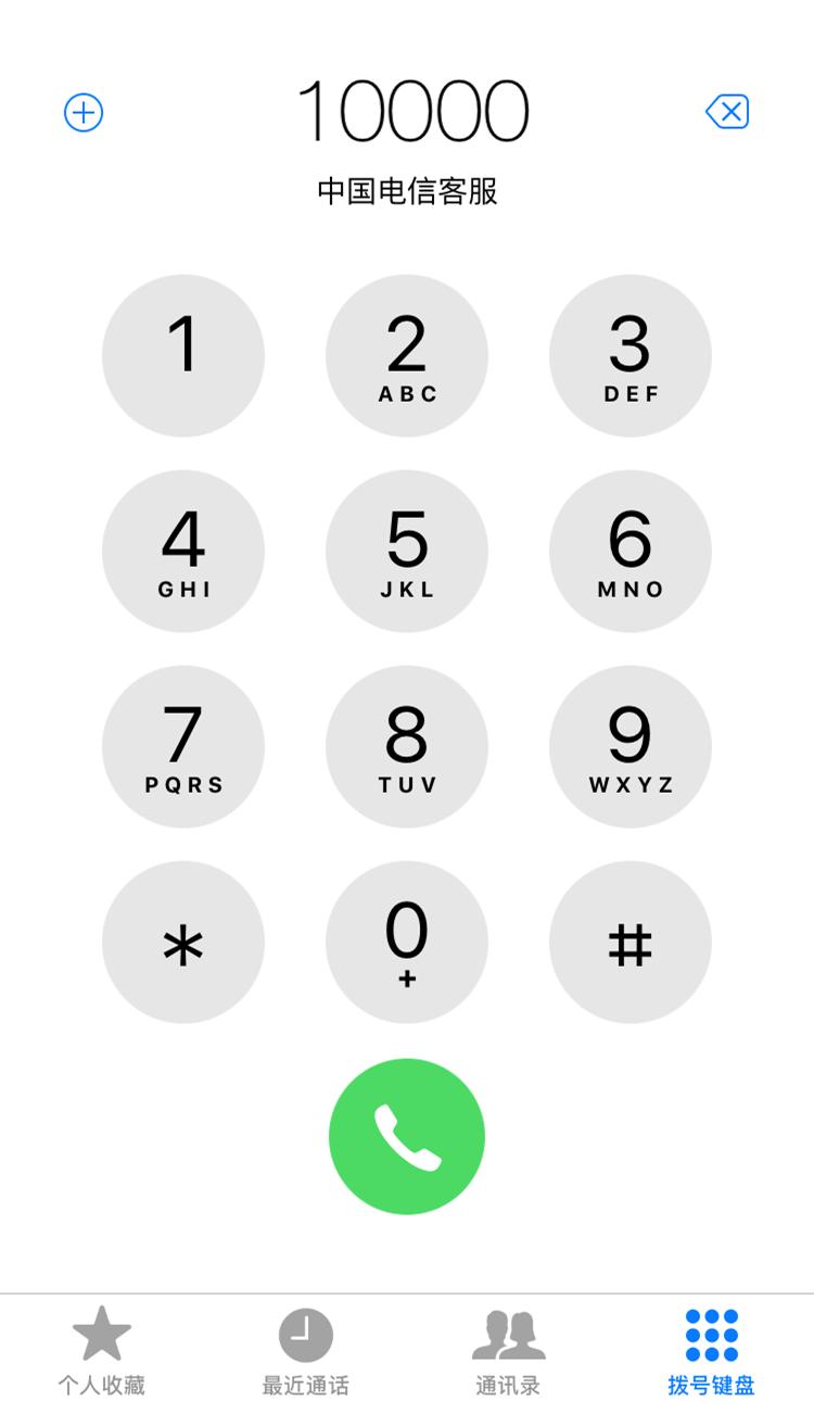 ios好用的t9拨号软件,来电归属地显示软件免费下载