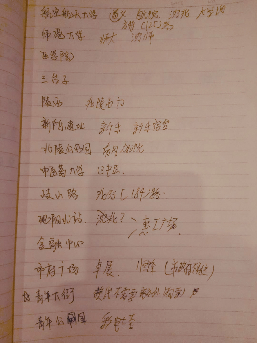 沈阳地铁员工手抄站点标志性建筑,只为快速、准确回答乘客问题