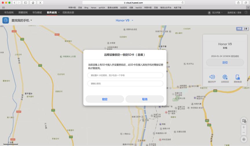 手机丢后有哪些方法找回,手机丢了里面的东西都怎么找回来