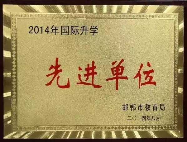 邯郸市一中在全省排名,邯郸市一中今年省排名第几