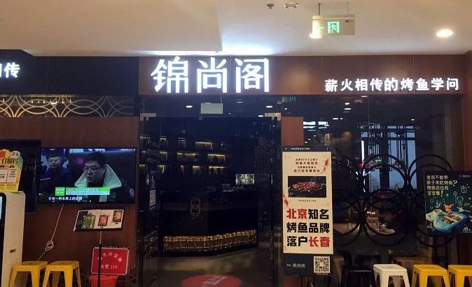 长春美食烤鱼推荐,长春烤鱼35家