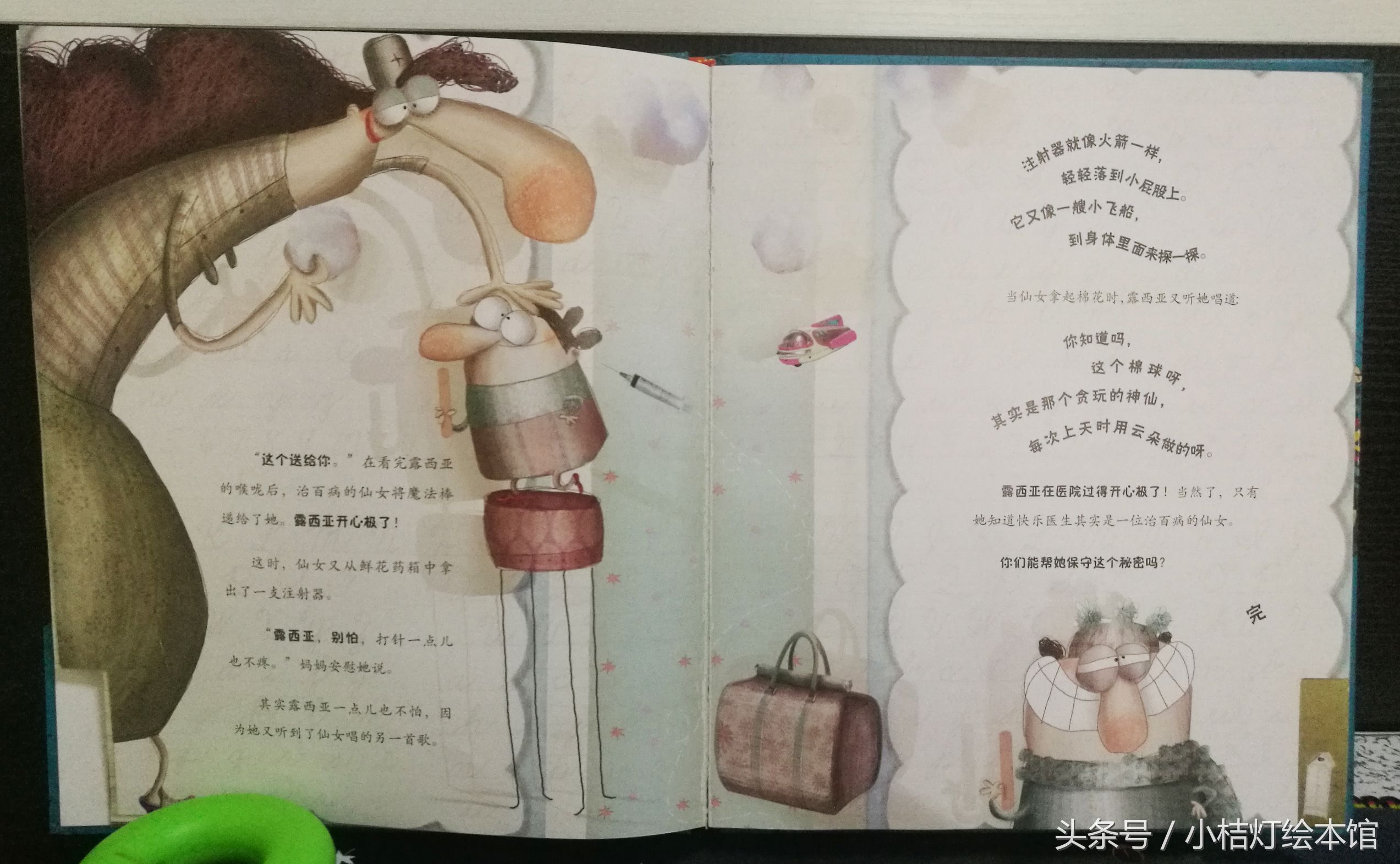 帮助小孩子克服恐惧的绘本,克服孩子睡觉恐惧的绘本