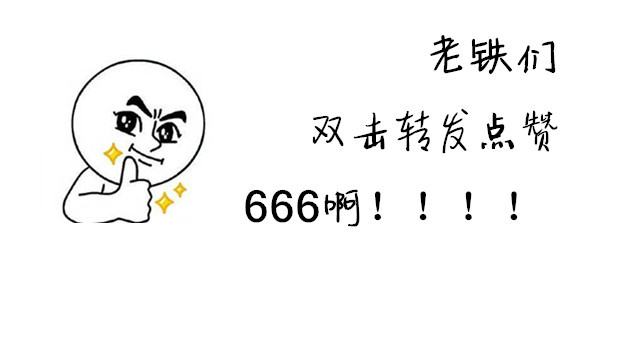 666真正的含义和魔鬼有关吗,666是很恐怖的吗
