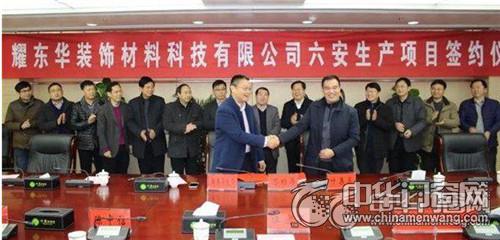 兔宝宝扬帆起航,兔宝宝金诚永信