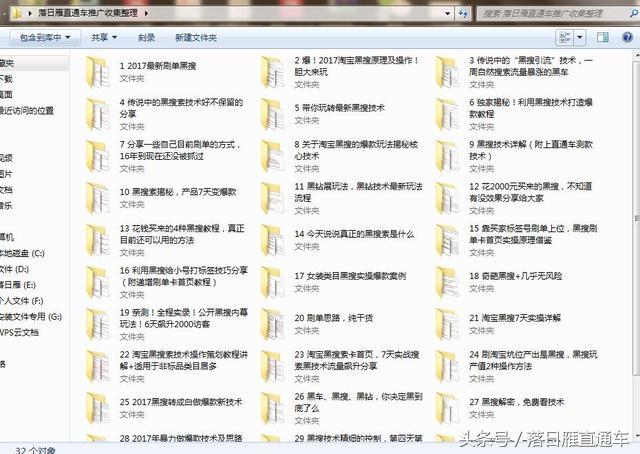 直通车七个比较实用的操作技巧,直通车投放地域设置必备技巧